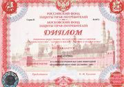 Yolochka diploma 2003 01