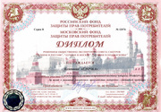 Yolochka diploma 2005 02