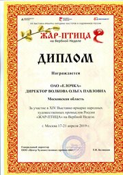 %d0%b4%d0%b8%d0%bf%d0%bb%d0%be%d0%bc %d0%96%d0%b0%d1%80 %d0%bf%d1%82%d0%b8%d1%86%d0%b0058
